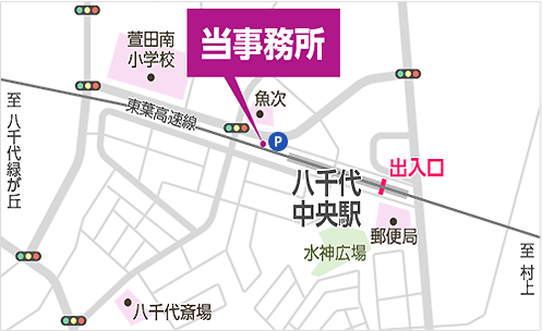 はながすみ司法書士事務所 地図